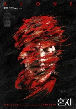 В одиночку (2015) торрент