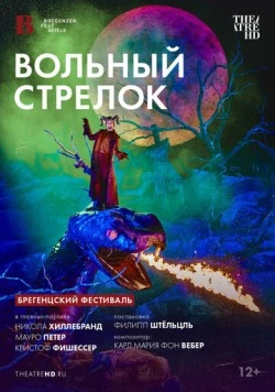 TheatreHD: Брегенцский фестиваль: Вольный стрелок (2024) торрент