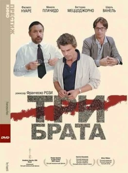 Три брата (1980) торрент