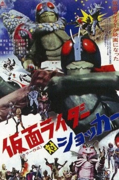Kamen Raidâ tai Shokkâ (1972) торрент