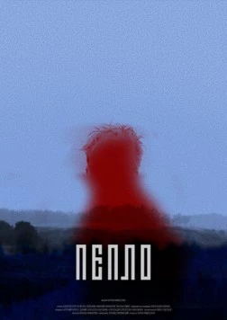 Пепло (2017) торрент