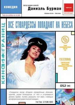 Все стюардессы попадают на небеса (2002) торрент