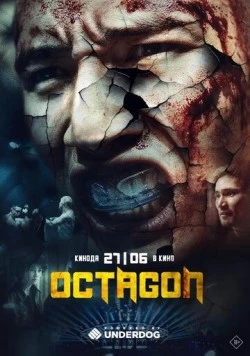 Октагон (2024) торрент