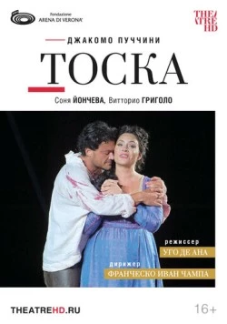 Арена ди Верона: Тоска (2023) торрент