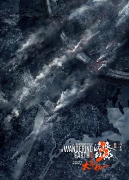 Блуждающая Земля 3 (2027) торрент
