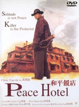 Отель мира (1995) торрент