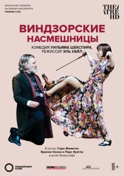 Globe: Виндзорские насмешницы (2019) торрент