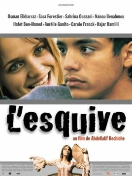 Увертка (2003) торрент
