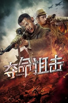 Снайпер (2019) торрент