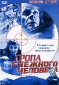Тропа снежного человека (2004) торрент