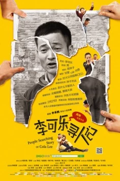 Поиск истории Колы Ли (2014) торрент