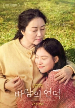 Холм ветра (2019) торрент