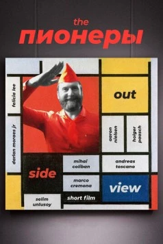 The Пионеры (2020) торрент