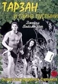 Тарзан и тайна пустыни (1943) торрент