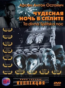 Чудесная ночь в Сплите (2004) торрент