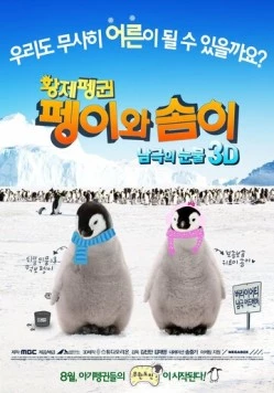 Императорские пингвины Пхэни и Соми (2012) торрент