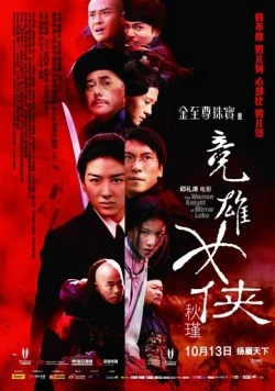 Женщина-рыцарь Зеркального озера (2011) торрент