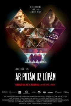 С пеной у рта (2017) торрент