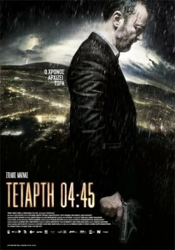 Среда, 04:45 (2015) торрент