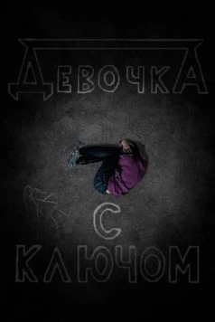 Девочка с ключом (2020) торрент