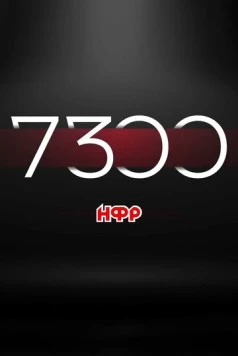 НФР: 7300 дней независимости (2022) торрент