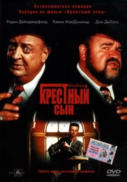 Крестный сын (1998) торрент