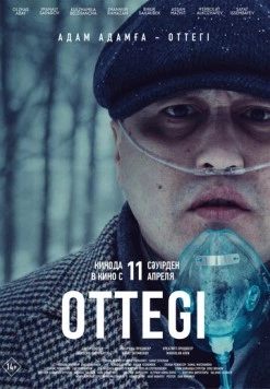 Оттеги (2024) торрент
