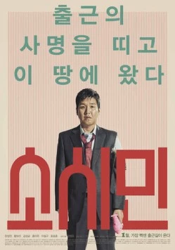 Обычные люди (2017) торрент