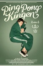 Король пинг-понга (2008) торрент