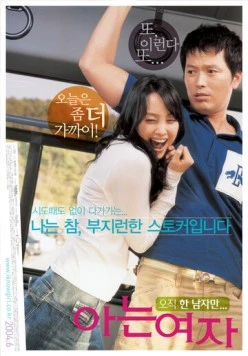 Кто-то особенный (2004) торрент