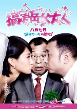 Знакомство с родителями (2012) торрент