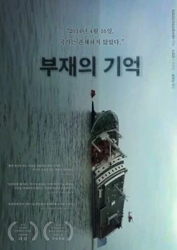 В отсутствие (2018) торрент