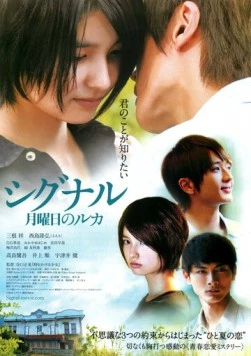 Сигнал (2012) торрент