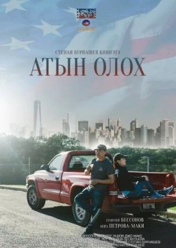 Другая жизнь (2015) торрент