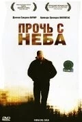 Прочь с неба (2006) торрент