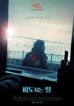Страна волн (2019) торрент