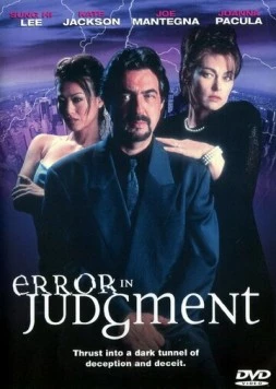 Ошибочное мнение (1999) торрент