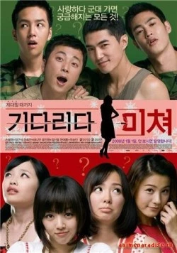 Скачать Сумасшедшее ожидание (2008) через торрент бесплатно