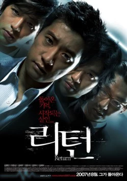 Скачать Возвращение (2007) через торрент бесплатно