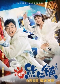 Скачать Банкомат (2019) через торрент бесплатно