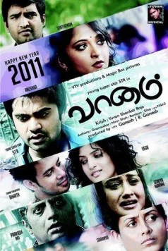 Скачать Небо (2011) через торрент бесплатно