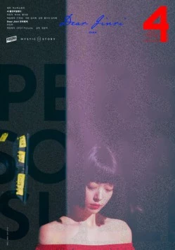 Персона: Солли (2023) торрент