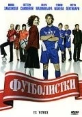 Футболистки (2005) торрент