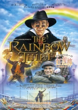 Похититель радуги (1990) торрент