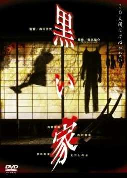 Чёрный дом (1999) торрент