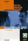 Идеальный друг (2005) торрент