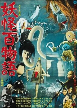 100 монстров (1968) торрент