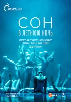 Сон в летнюю ночь (2021) торрент