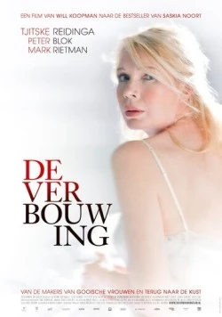 Ремонт (2012) торрент