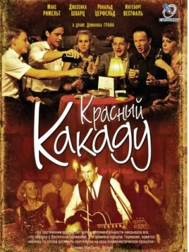 Красный какаду (2006) торрент